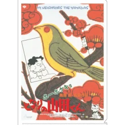 Storage*Maison Ghibli A4 Size Clear Folder Movie Poster - My Neighbors the Yamadas