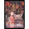 Storage*Maison Ghibli A4 Size Clear Folder Movie Poster - Spirited Away
