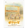Storage*Maison Ghibli A4 Size Clear Folder Movie Poster - Ghiblies episode 2
