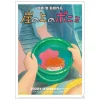 Storage*Maison Ghibli A4 Size Clear Folder Movie Poster - Ponyo on the Cliff