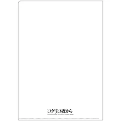 Storage*Maison Ghibli A4 Size Clear Folder Movie Poster - From Up on Poppy Hill
