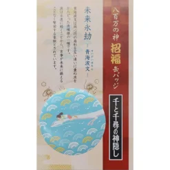 Badges*Maison Ghibli Badge Chihiro & Haku dragon - Spirited Away