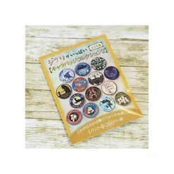 Badges*Maison Ghibli BLIND BOX ONE NAME TAG BEIGE COLOR- STUDIO GHIBLI