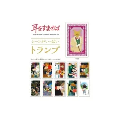 Playing Cards*Maison Ghibli Collection Card - Whisper of the Heart