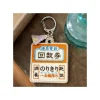 Keychains*Maison Ghibli Embroidery Keychain Train ticket - Sprited Away