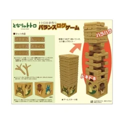 Toys*Maison Ghibli HANDMADE BALANCE LOG GAME - MY NEIGHBOR TOTORO