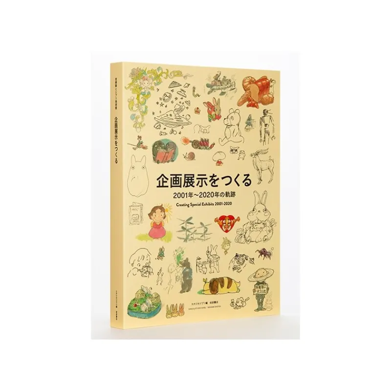 Culture*Maison Ghibli Hayao Miyazaki And The Ghibli Museum Book Set - Studio Ghibli