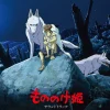 Culture*Maison Ghibli LP 2 discs Image album Ltd Edition with booklet - Princess Mononoke