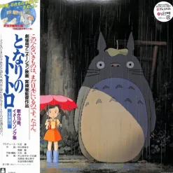 Culture*Maison Ghibli LP Image album Ltd Edition 16 p booklet - My Neighbor Totoro