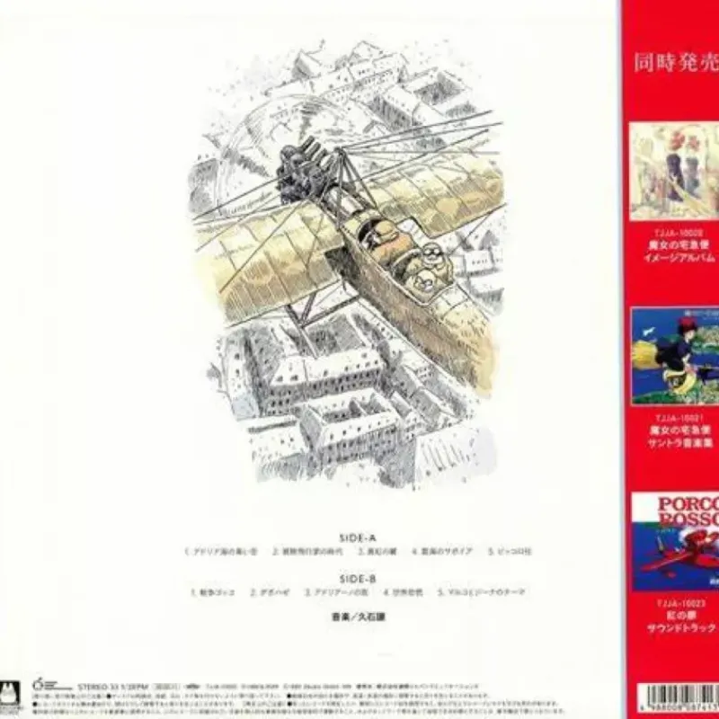 Culture*Maison Ghibli LP Soundbook Ltd Edition 4 p booklet - Porco Rosso