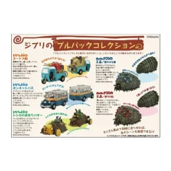 Toys*Maison Ghibli MINI BUS FRICTION - MY NEIGHBOR TOTORO