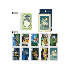 Playing Cards*Maison Ghibli Movie Scenes Playing Cards - My Neighbor Totoro