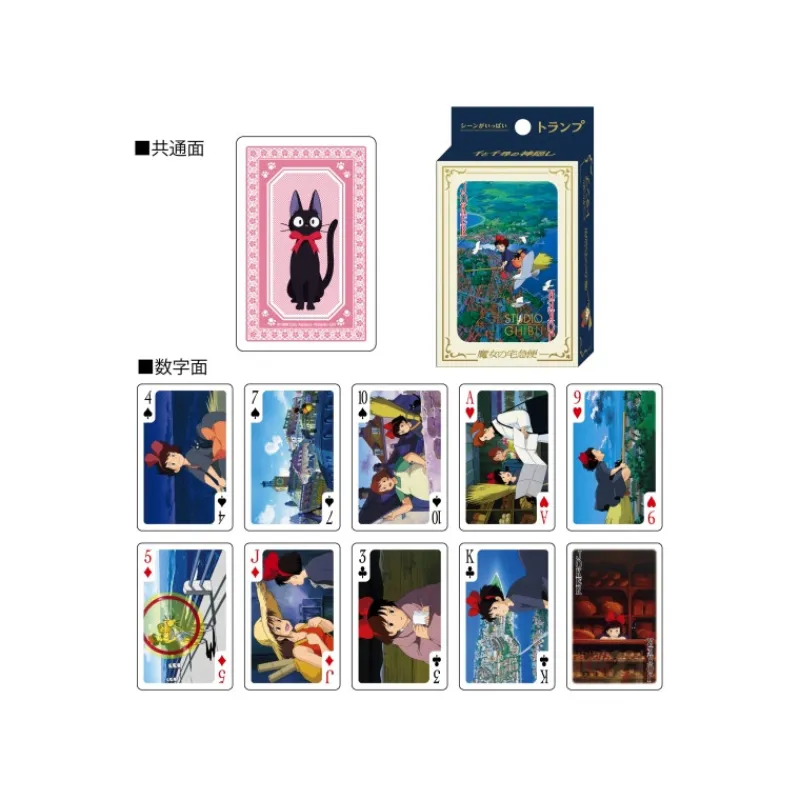 Playing Cards*Maison Ghibli Movie Scenes Playing Cards - Kiki's Delivery Service
