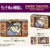 Arts And Crafts*Maison Ghibli Paper Theater Yubaba -Spirited Away