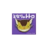 Pins*Maison Ghibli Pins Catbus Close-up image - My Neighbor Totoro