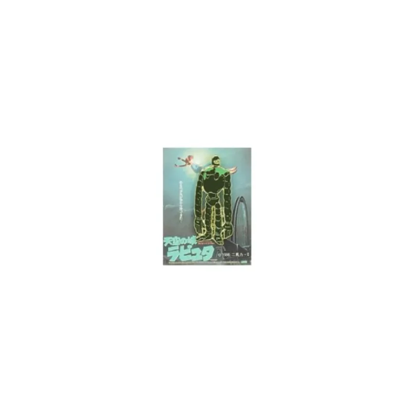 Pins*Maison Ghibli Pins Robot Soldier - Castle in the Sky