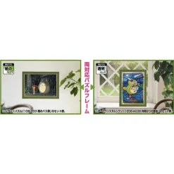 Jigsaw Puzzle*Maison Ghibli Puzzle Frame 108 and 208P - Green - My Neighbor Totoro