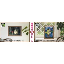 Jigsaw Puzzle*Maison Ghibli Puzzle Frame for 150 & 126P - Brown - My Neighbor Totoro