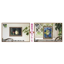 Jigsaw Puzzle*Maison Ghibli Puzzle Frame for 300P - Brown - My Neighbor Totoro