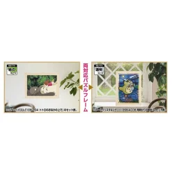 Jigsaw Puzzle*Maison Ghibli Puzzle Frame for 300P - Ivory - My Neighbor Totoro