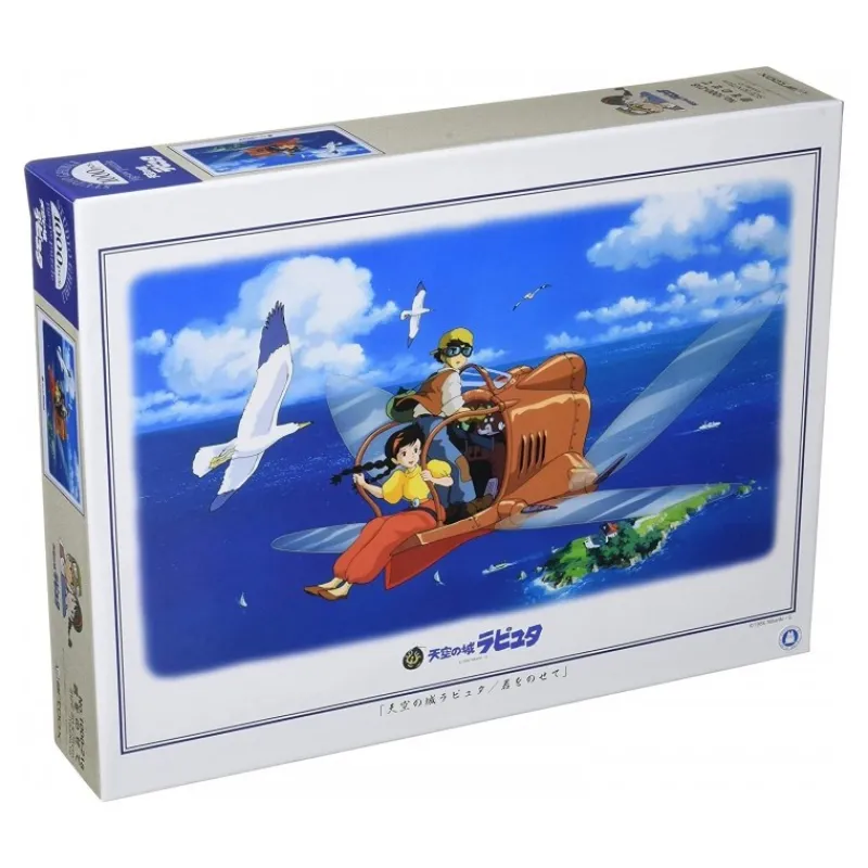 Jigsaw Puzzle*Maison Ghibli Puzzle 1000P Carrying you - Castle in the Sky
