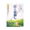 Jigsaw Puzzle*Maison Ghibli Puzzle 1000P Movie Poster - Cat Returns