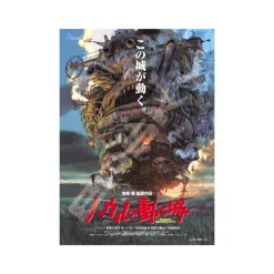 Jigsaw Puzzle*Maison Ghibli Puzzle 1000P Movie Poster - Howl's Moving Castle