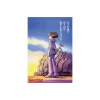 Jigsaw Puzzle*Maison Ghibli Puzzle 1000P Movie Poster - Nausicaä of the Valley of the Wind