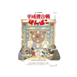 Jigsaw Puzzle*Maison Ghibli Puzzle 1000P Movie Poster - Pompoko