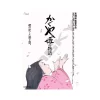 Jigsaw Puzzle*Maison Ghibli Puzzle 1000P Movie Poster - Princess Kaguya