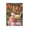 Jigsaw Puzzle*Maison Ghibli Puzzle 1000P Movie Poster - Spirited Away