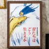 Jigsaw Puzzle*Maison Ghibli Puzzle 1000P Movie Poster - The Boy and the Heron