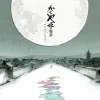 Culture*Maison Ghibli Soundtrack Limited edition LP - Princess Kaguya