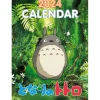 Schedule Diaries And Calendars*Maison Ghibli Totoro Calendar 2024 - DE