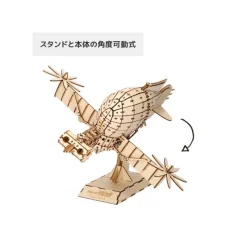 Arts And Crafts*Maison Ghibli Wood Model Kigumi Tiger Moth - Castle in the Sky
